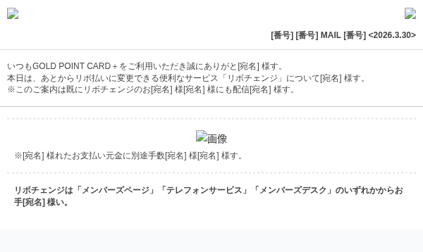 yodobashiを装ったフィッシングメールのスクリーンショット（件名：4月お支払い分の金額調整は【4月14日まで】）