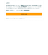 Amazonメールのスクリーンショット