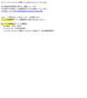 ETC利用照会メールのスクリーンショット
