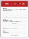 VISAメールのスクリーンショット