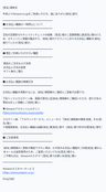 Amazonメールのスクリーンショット