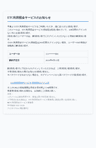 ETC利用照会メールのスクリーンショット