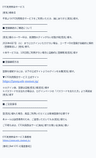 ETC利用照会メールのスクリーンショット