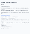 日本郵便メールのスクリーンショット