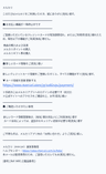 メルカリメールのスクリーンショット