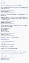 OCNメールのスクリーンショット
