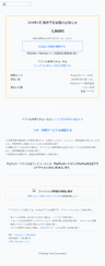 PayPayメールのスクリーンショット