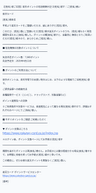 楽天メールのスクリーンショット