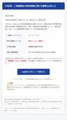 SBI証券メールのスクリーンショット