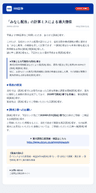 SBI証券メールのスクリーンショット