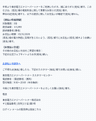 東京電力メールのスクリーンショット