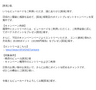 ビューカードメールのスクリーンショット